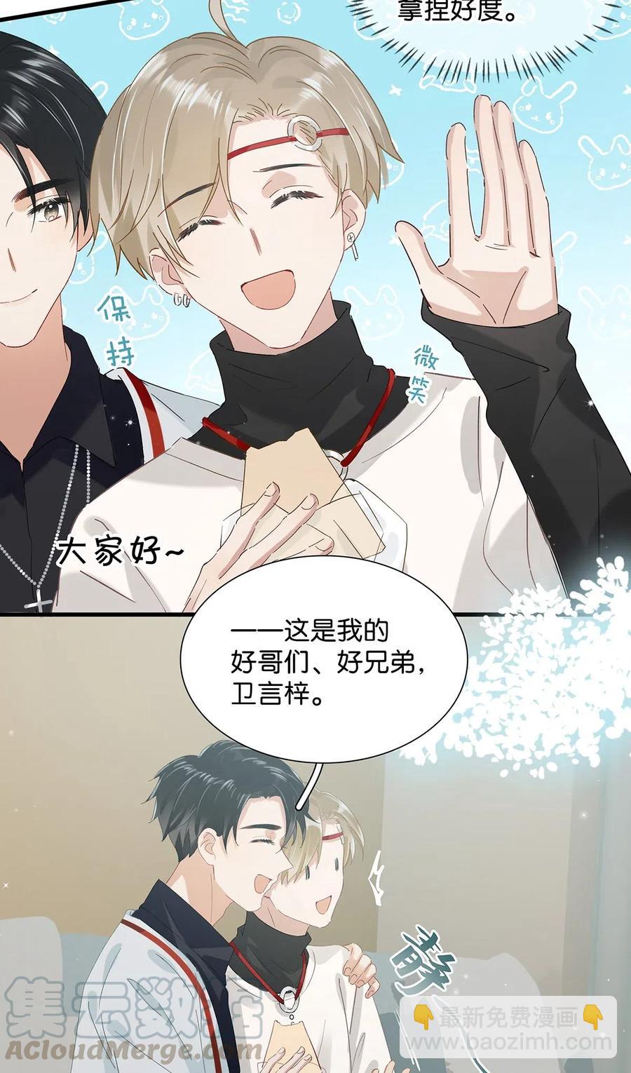 027 这是我的好哥们，好兄弟卫言梓。-第35话