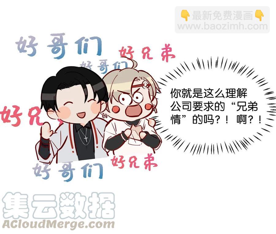 027 这是我的好哥们，好兄弟卫言梓。-第35话