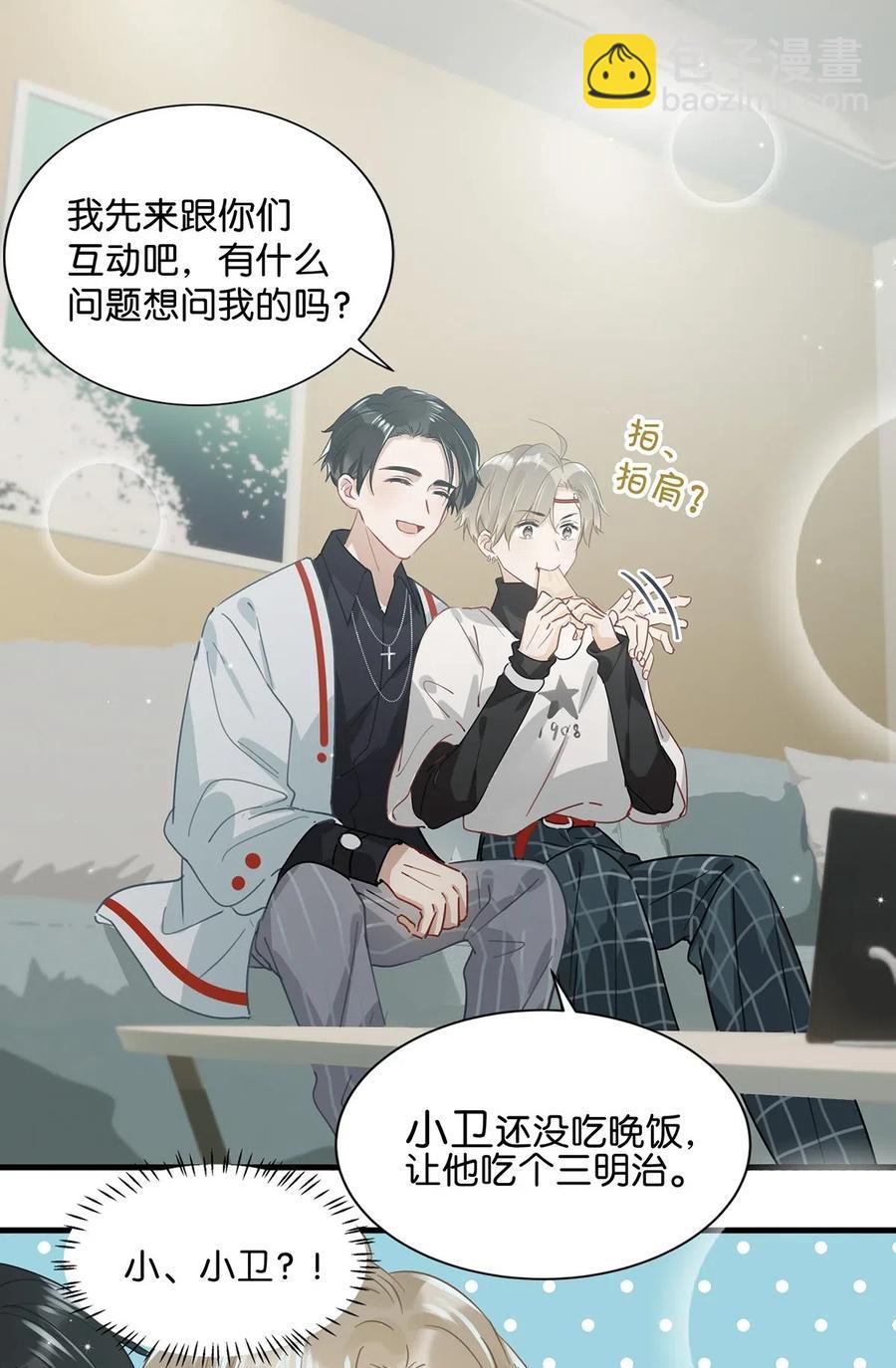 027 这是我的好哥们，好兄弟卫言梓。-第35话