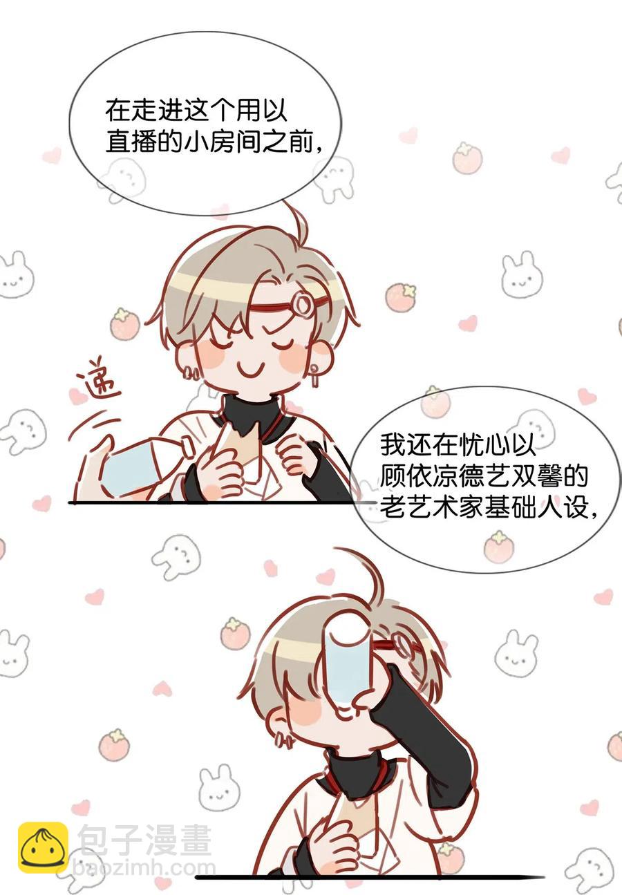 027 这是我的好哥们，好兄弟卫言梓。-第35话