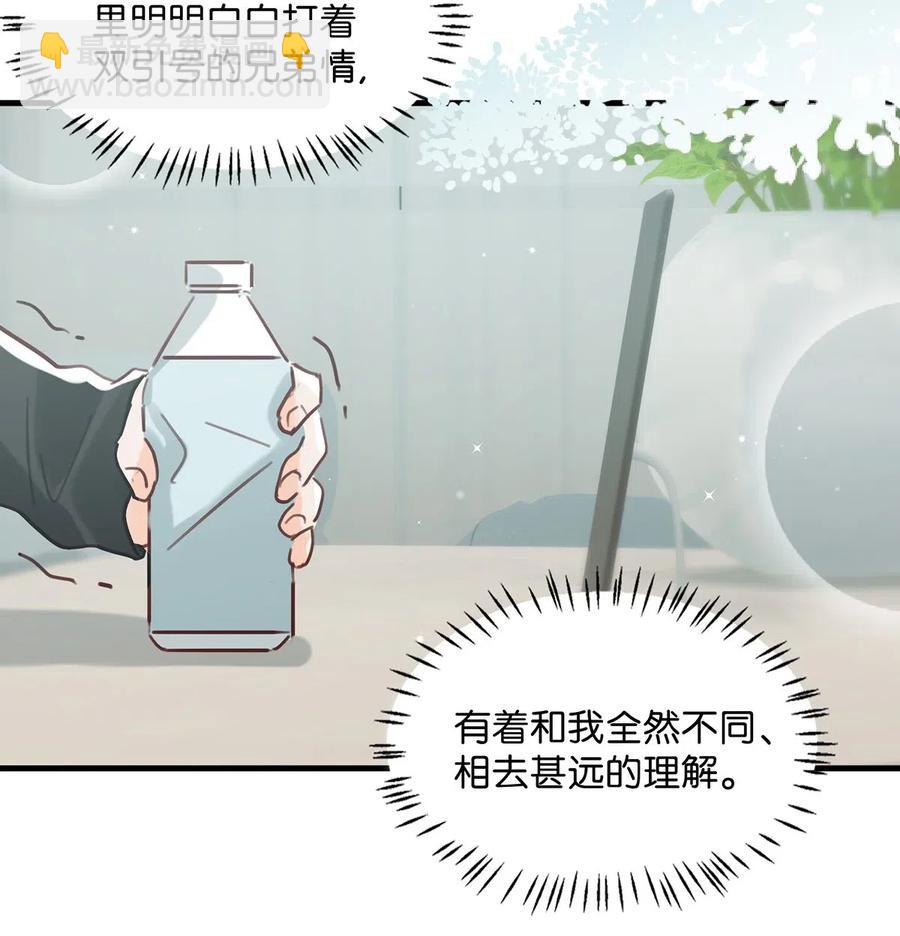 027 这是我的好哥们，好兄弟卫言梓。-第35话