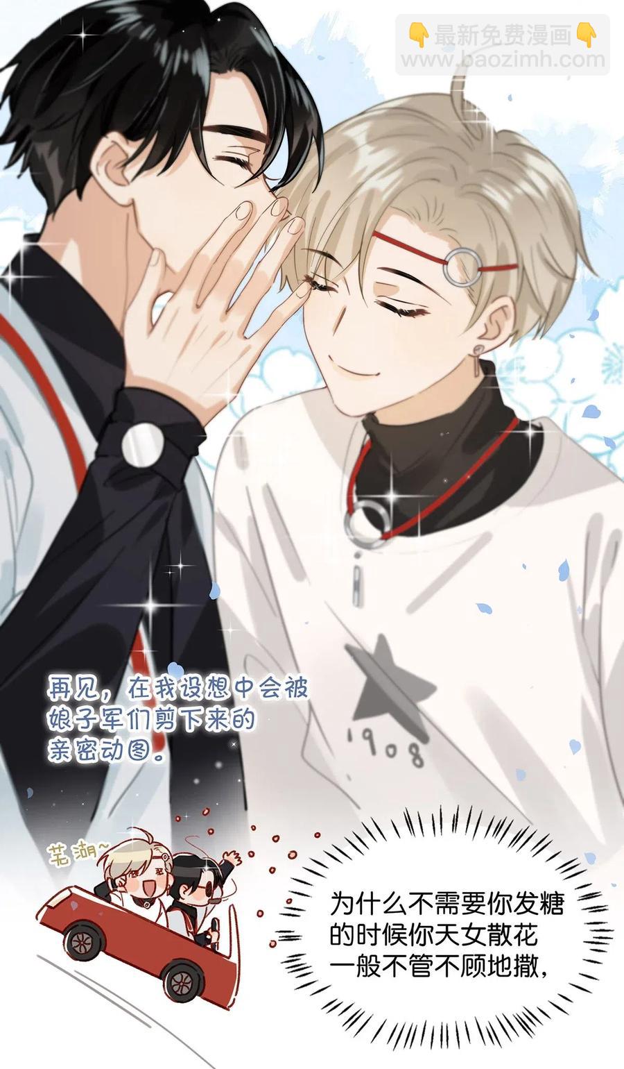 027 这是我的好哥们，好兄弟卫言梓。-第35话