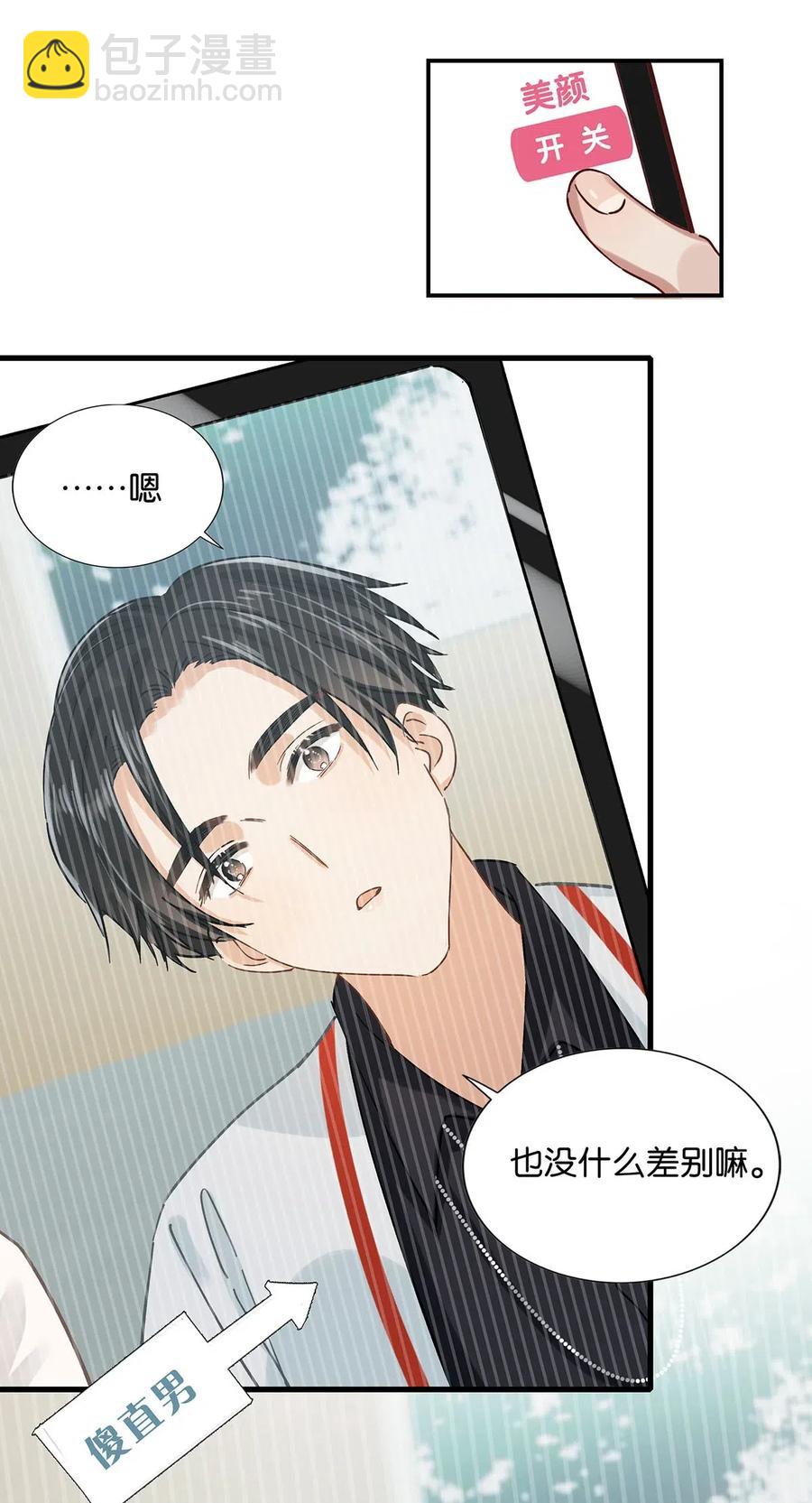 027 这是我的好哥们，好兄弟卫言梓。-第35话