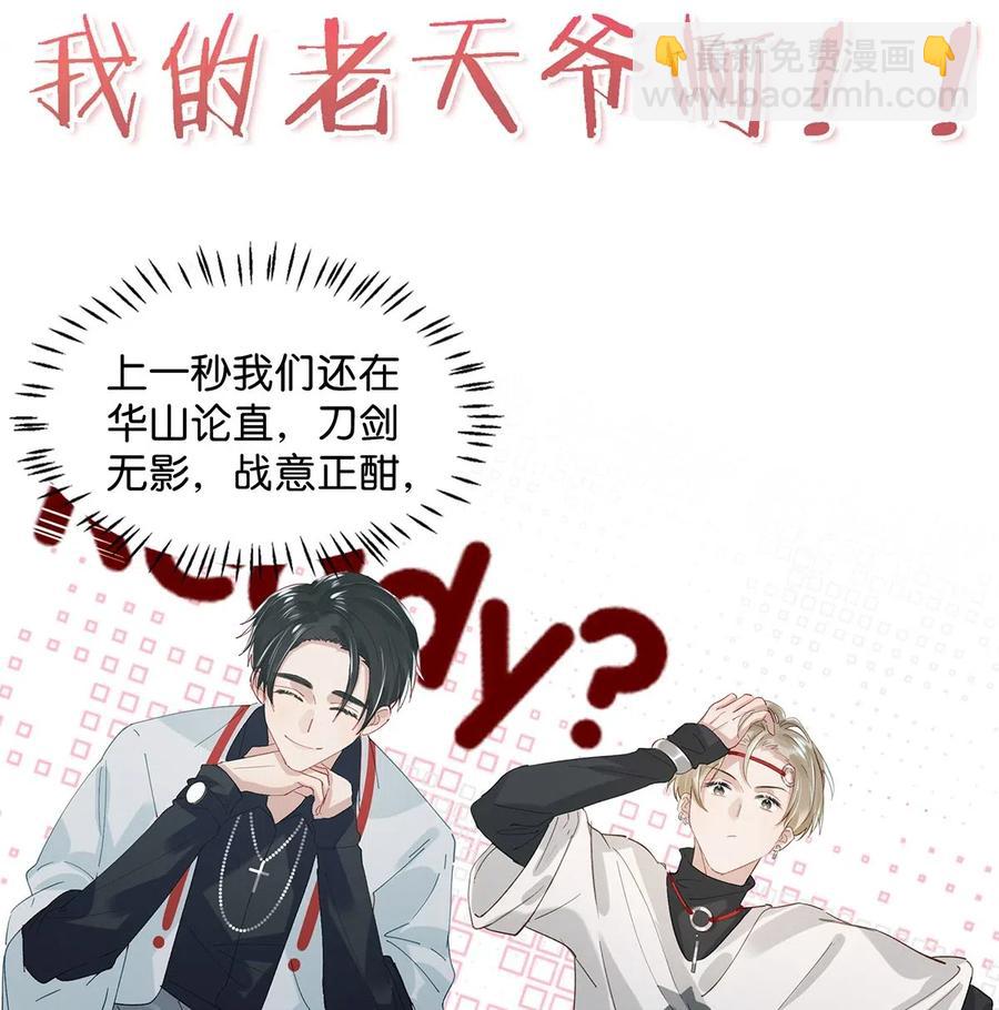 029 一顿宵夜，记在账上。-第37话