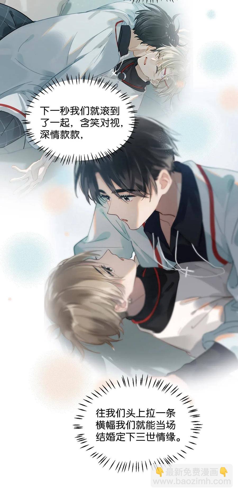 029 一顿宵夜，记在账上。-第37话