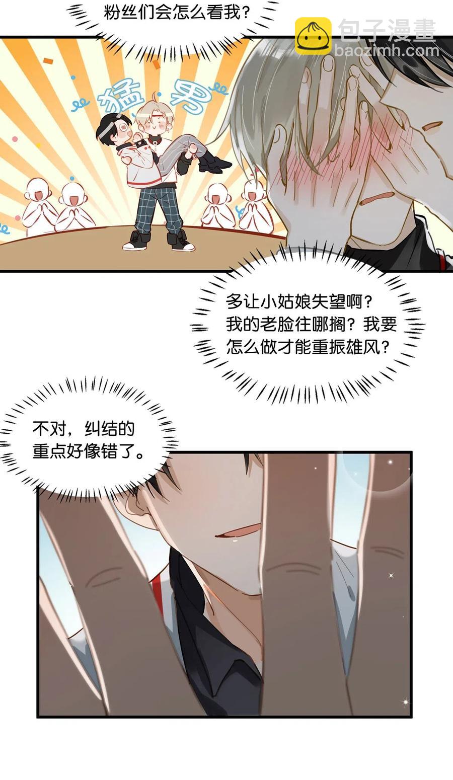 029 一顿宵夜，记在账上。-第37话