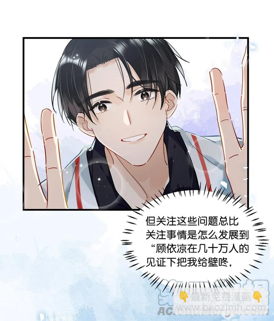 029 一顿宵夜，记在账上。-第37话