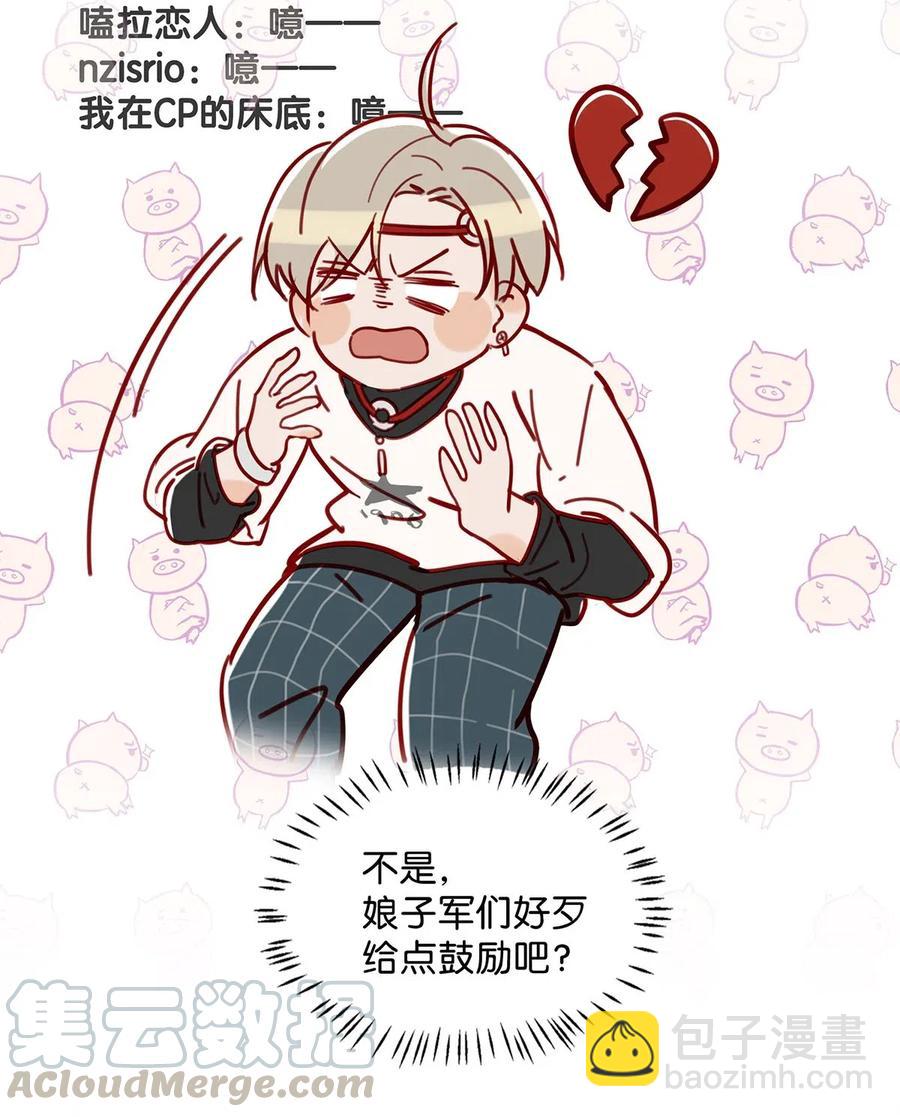 029 一顿宵夜，记在账上。-第37话