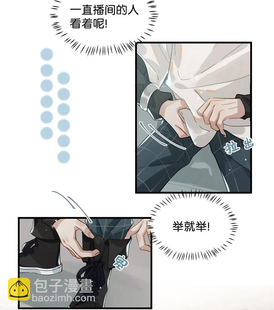 029 一顿宵夜，记在账上。-第37话