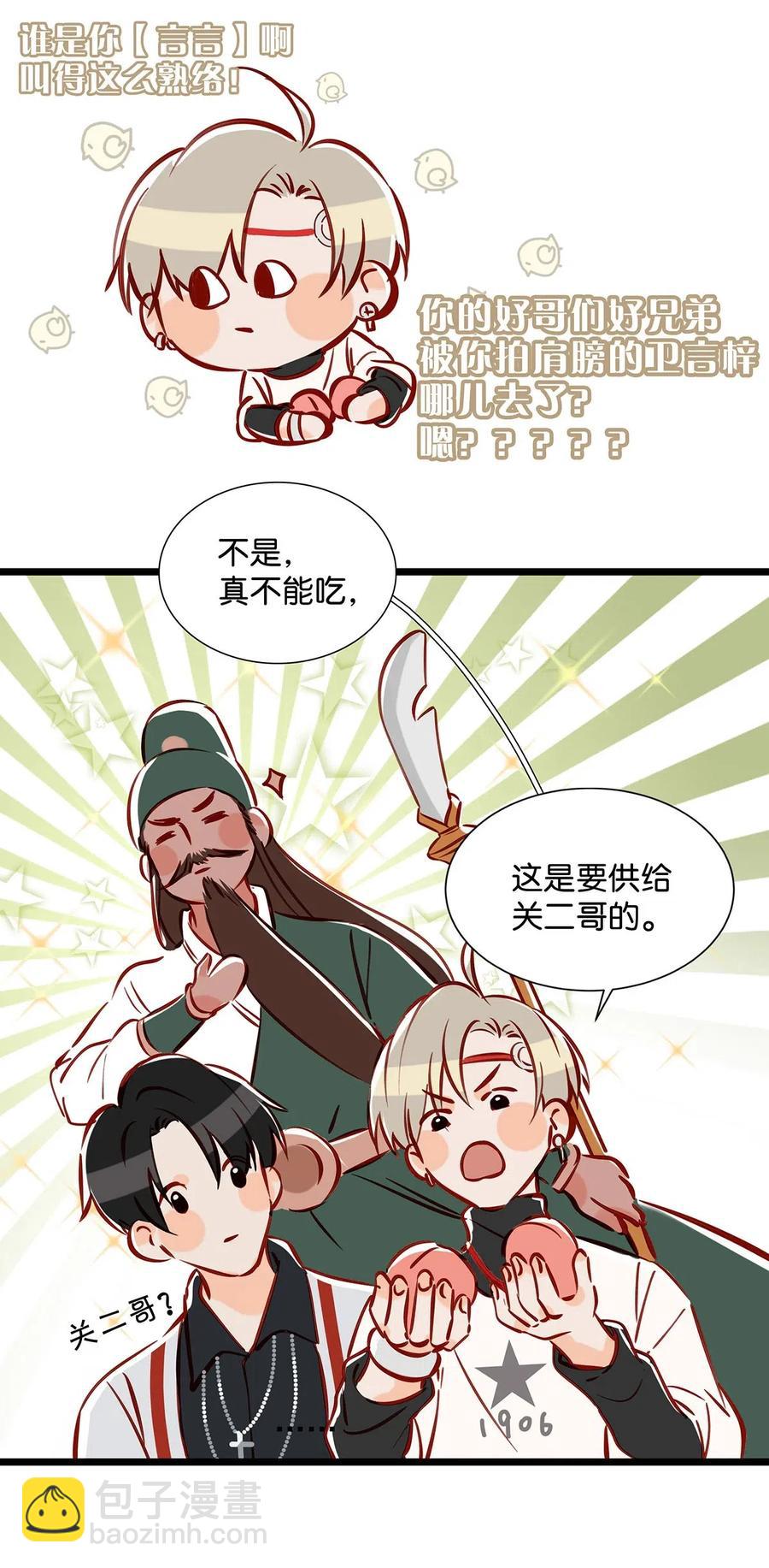 031 怕你们情到浓时不可抑制地想要结义-第39话