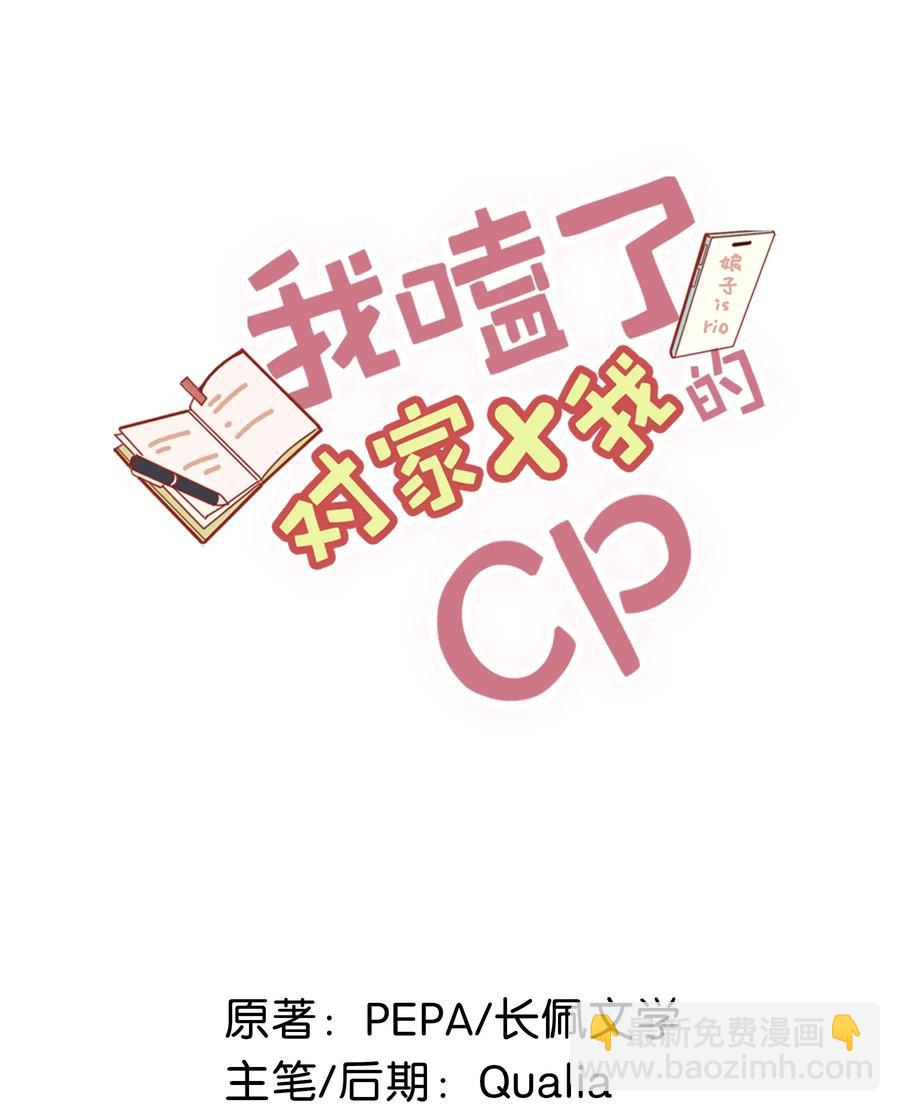 031 怕你们情到浓时不可抑制地想要结义-第39话