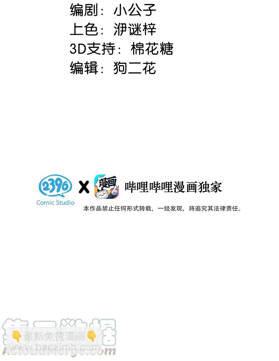 031 怕你们情到浓时不可抑制地想要结义-第39话