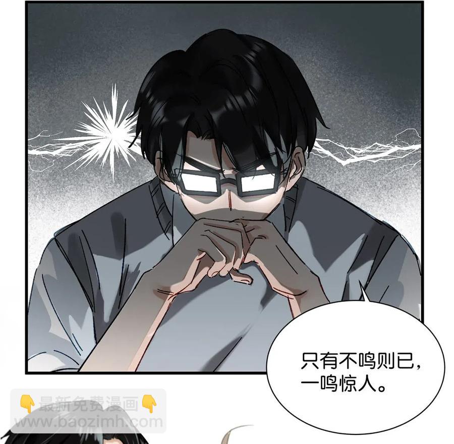 031 怕你们情到浓时不可抑制地想要结义-第39话