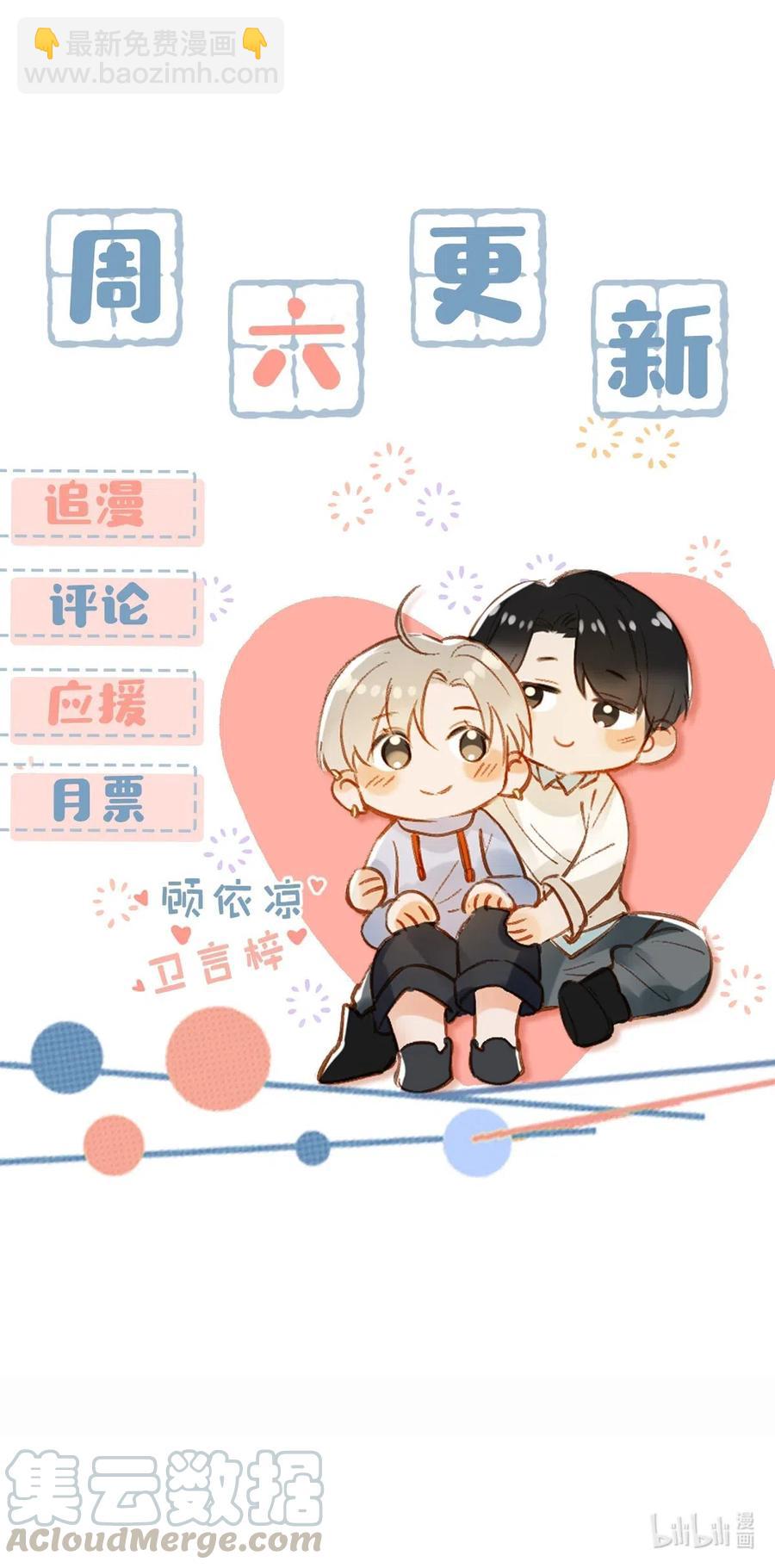 031 怕你们情到浓时不可抑制地想要结义-第39话