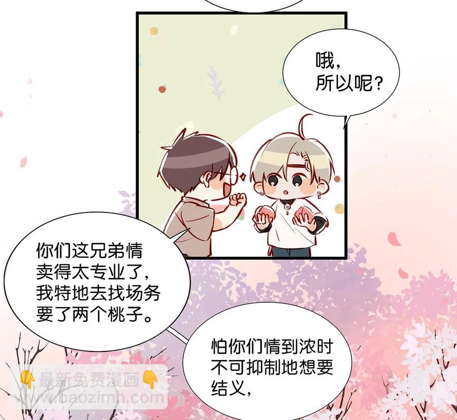 031 怕你们情到浓时不可抑制地想要结义-第39话