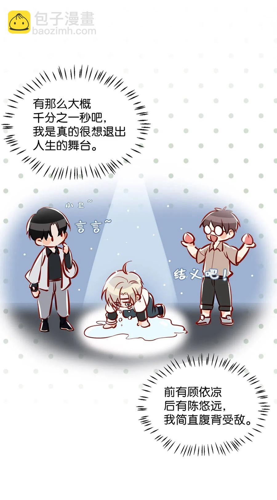 031 怕你们情到浓时不可抑制地想要结义-第39话