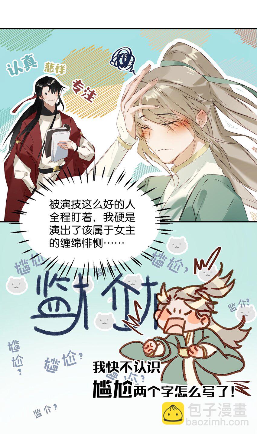 004 有些人从未在一起过，却已经在一起了三年？！-第5话