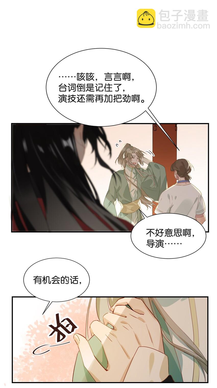 004 有些人从未在一起过，却已经在一起了三年？！-第5话