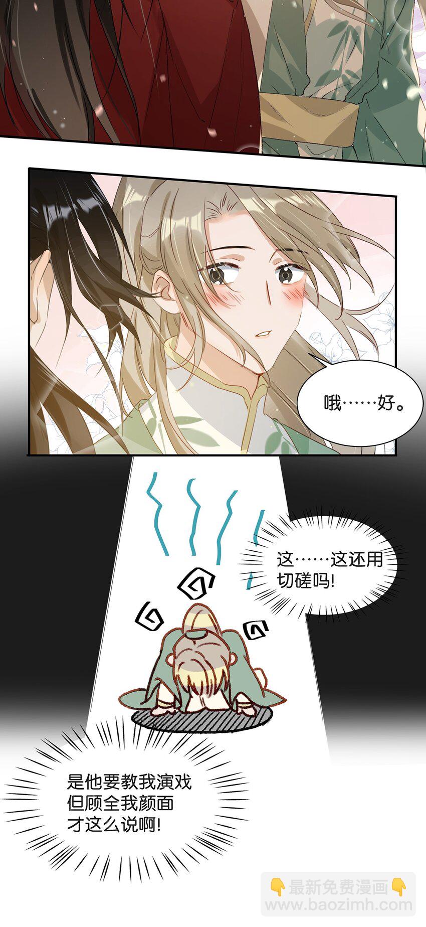 004 有些人从未在一起过，却已经在一起了三年？！-第5话