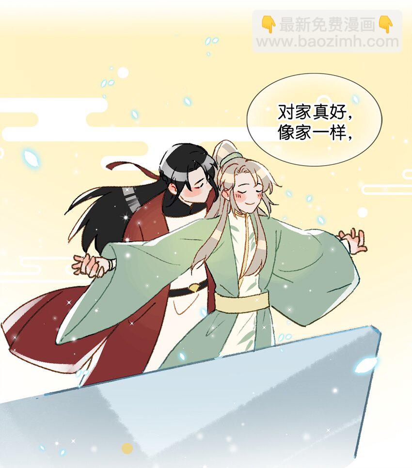 004 有些人从未在一起过，却已经在一起了三年？！-第5话