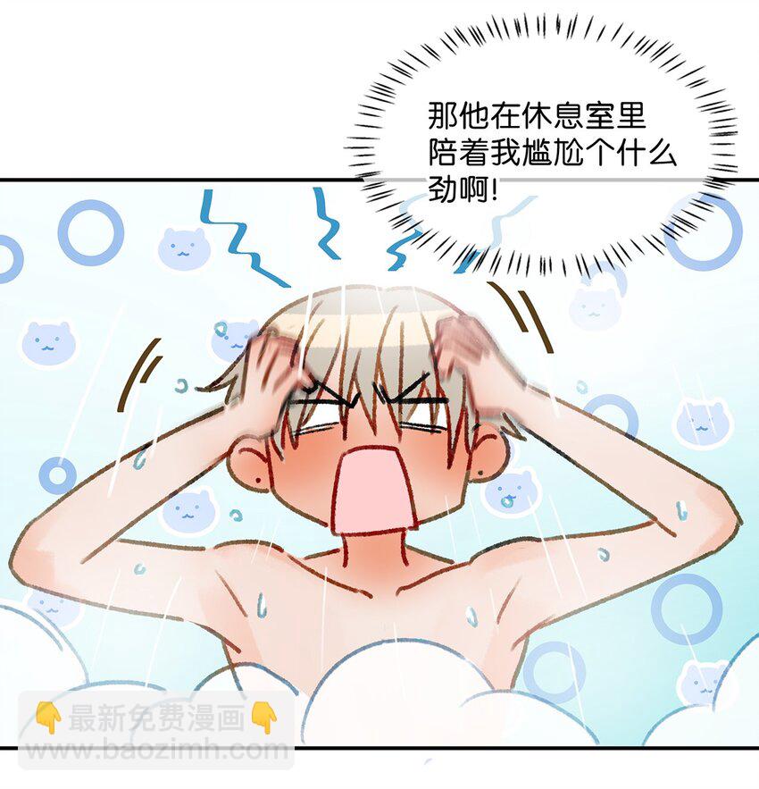 004 有些人从未在一起过，却已经在一起了三年？！-第5话