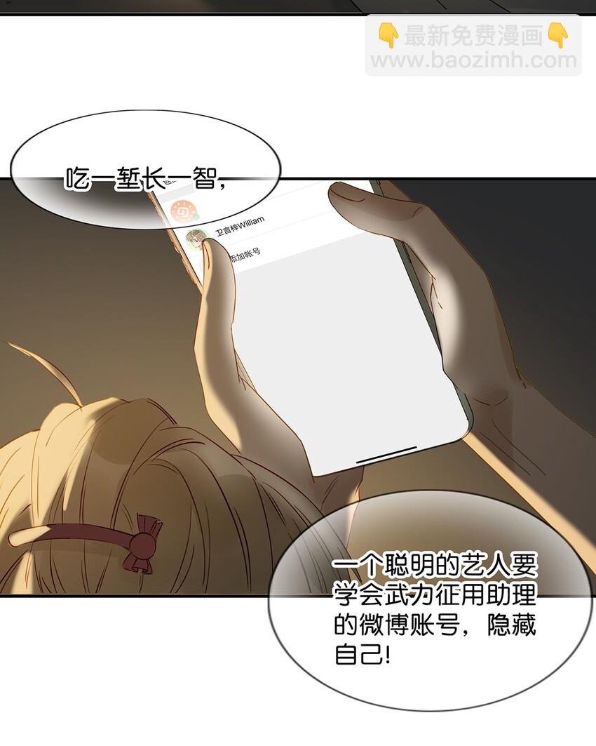 004 有些人从未在一起过，却已经在一起了三年？！-第5话