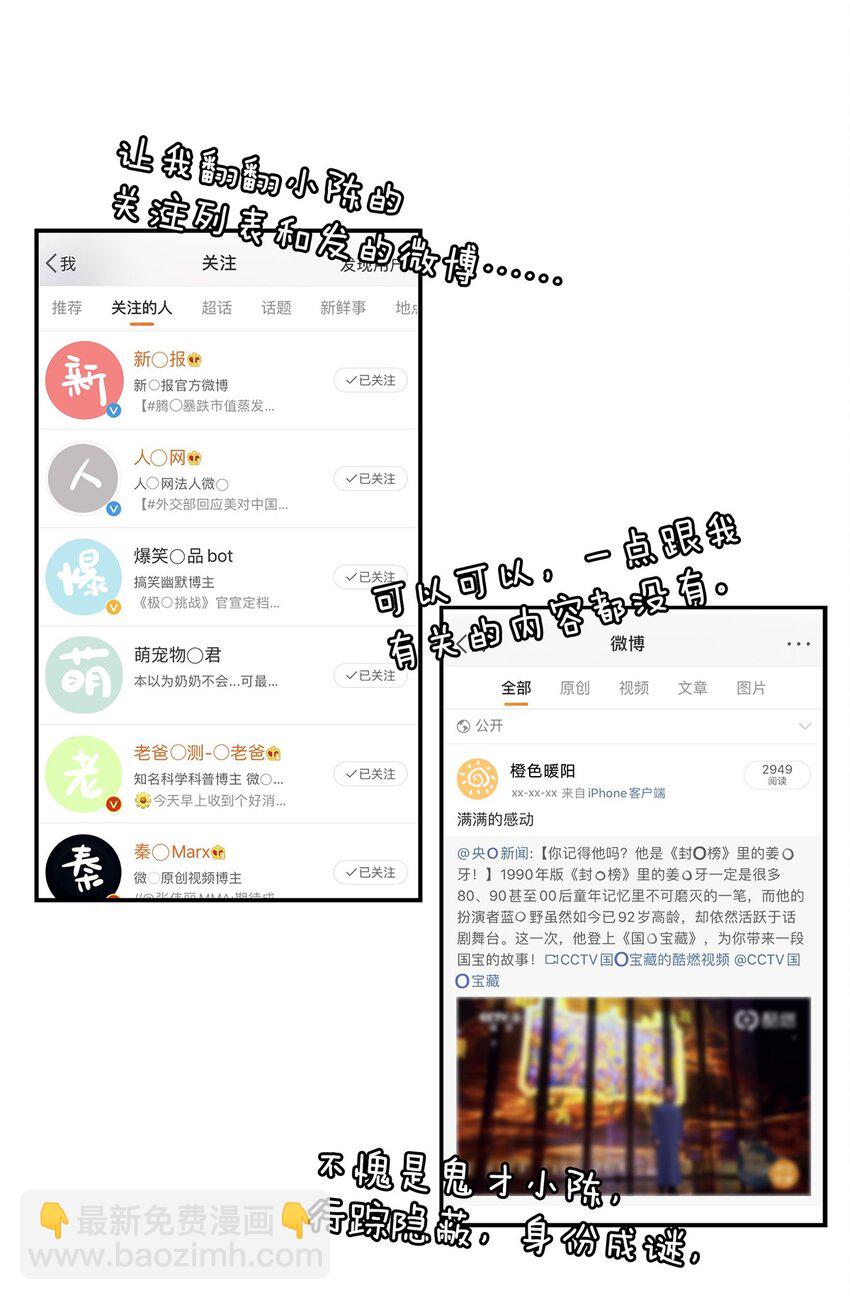 004 有些人从未在一起过，却已经在一起了三年？！-第5话