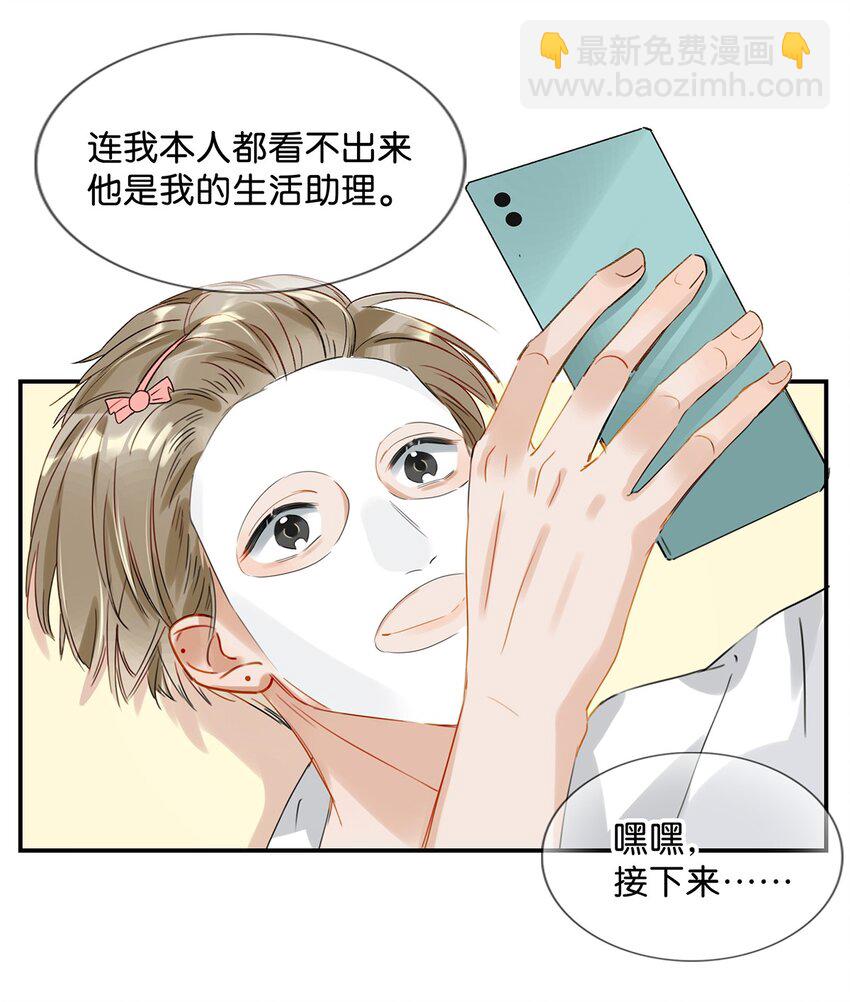 004 有些人从未在一起过，却已经在一起了三年？！-第5话