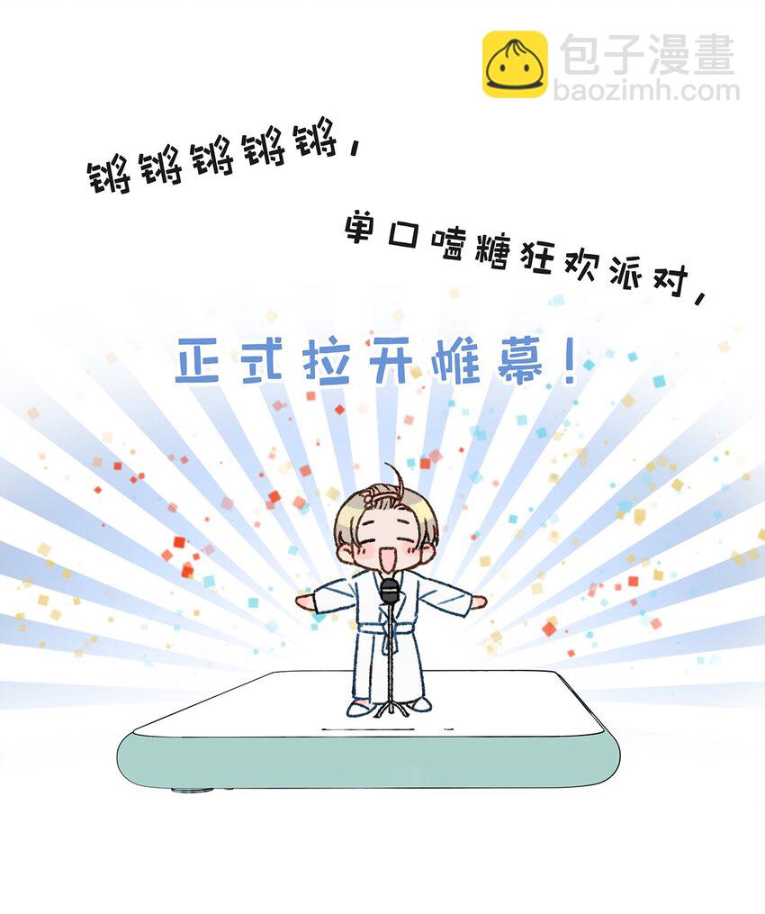 004 有些人从未在一起过，却已经在一起了三年？！-第5话