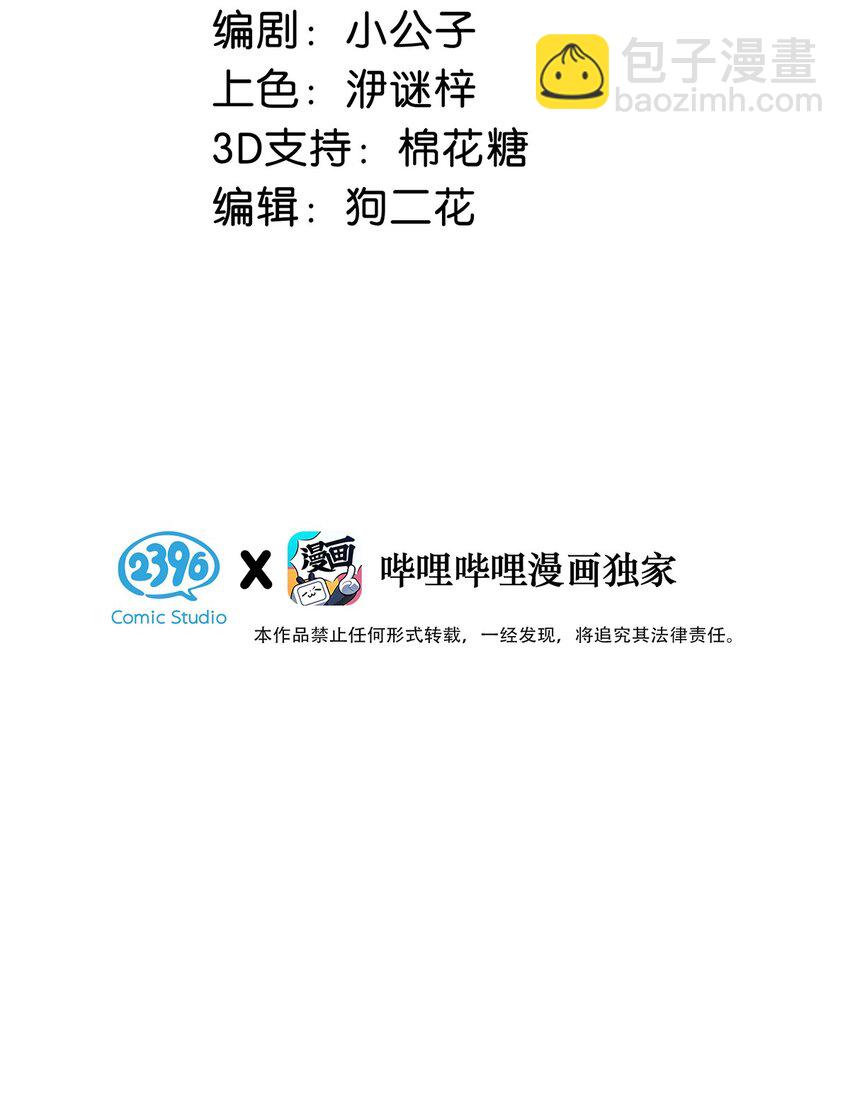 004 有些人从未在一起过，却已经在一起了三年？！-第5话