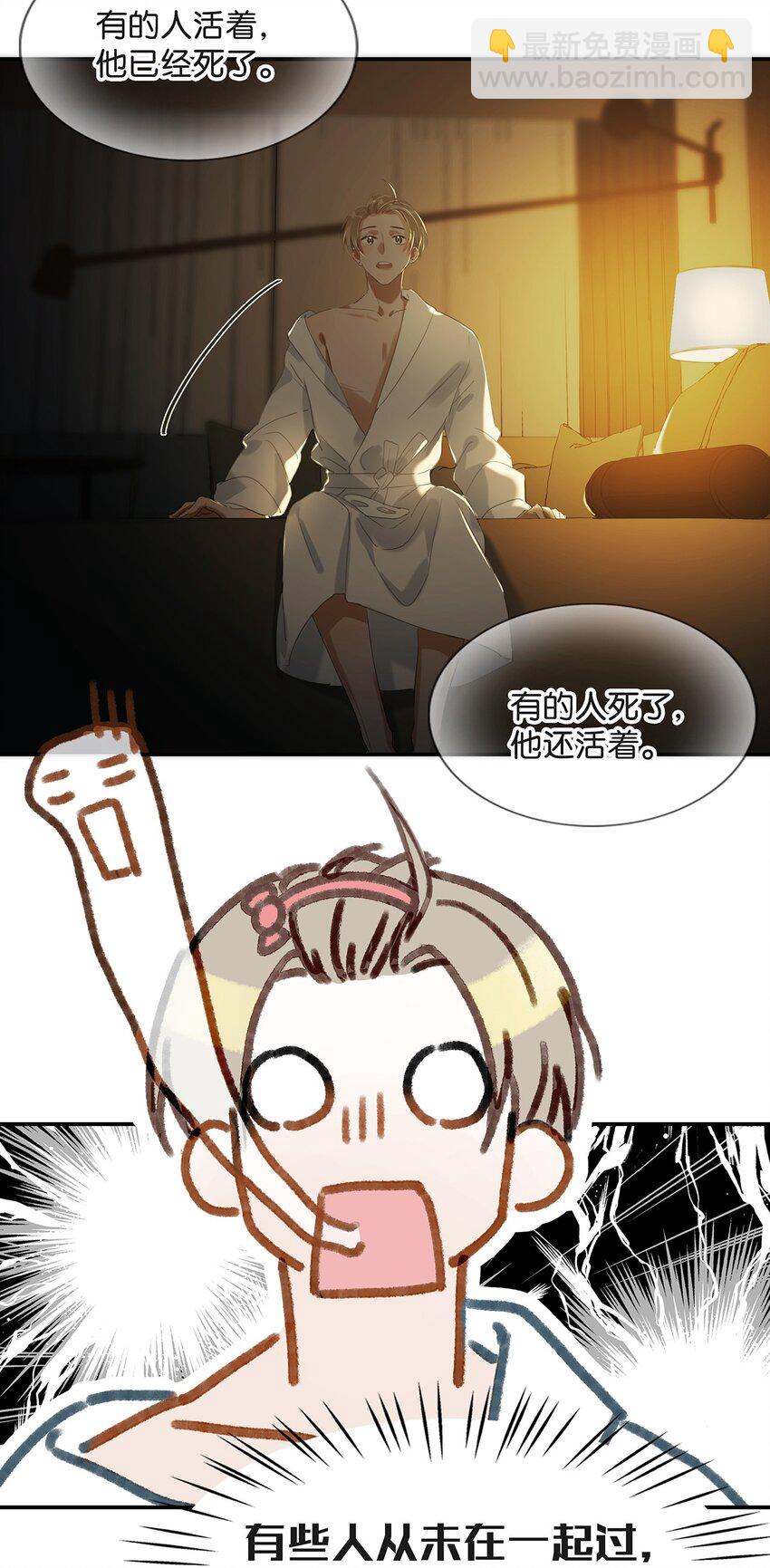 004 有些人从未在一起过，却已经在一起了三年？！-第5话