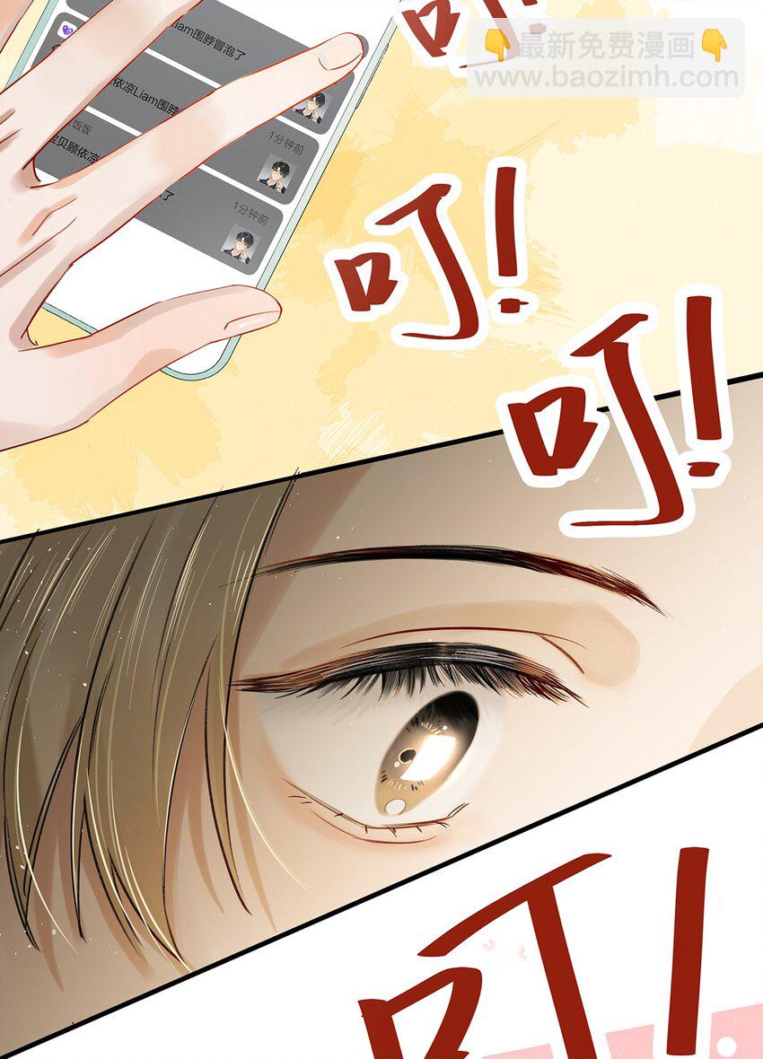 004 有些人从未在一起过，却已经在一起了三年？！-第5话