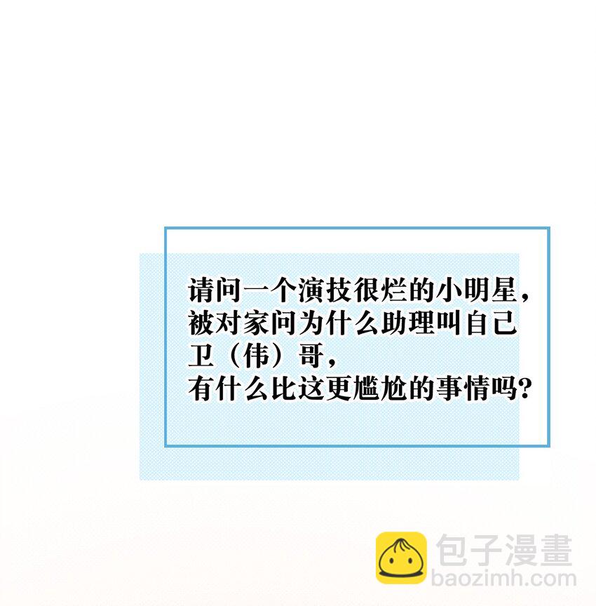 004 有些人从未在一起过，却已经在一起了三年？！-第5话