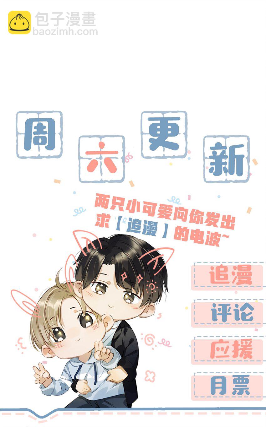 004 有些人从未在一起过，却已经在一起了三年？！-第5话