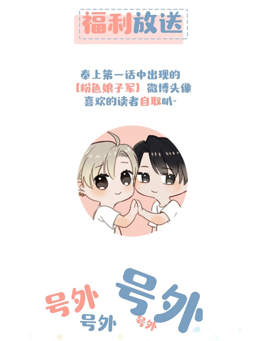 004 有些人从未在一起过，却已经在一起了三年？！-第5话