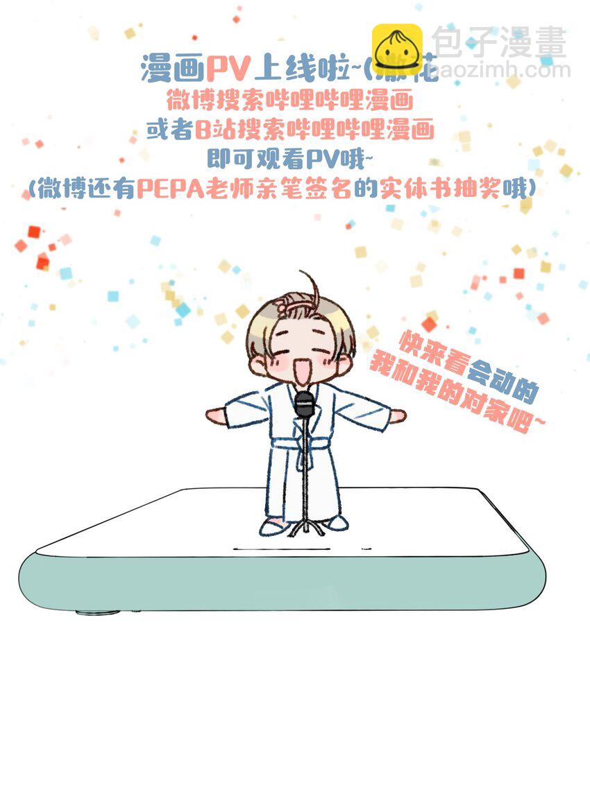 004 有些人从未在一起过，却已经在一起了三年？！-第5话