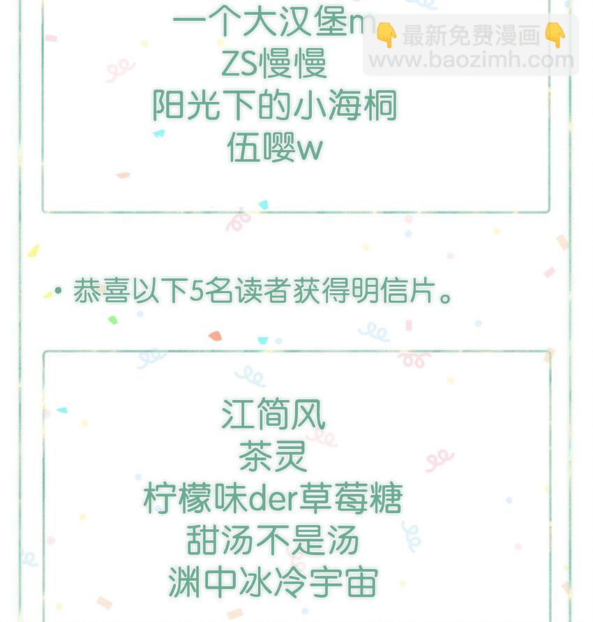 获奖名单 获奖名单-第31话