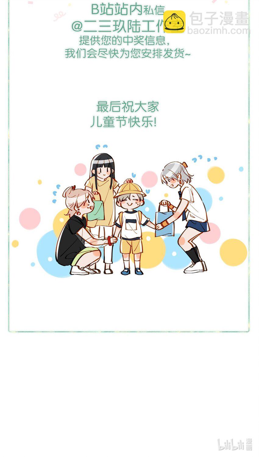 获奖名单 获奖名单-第31话