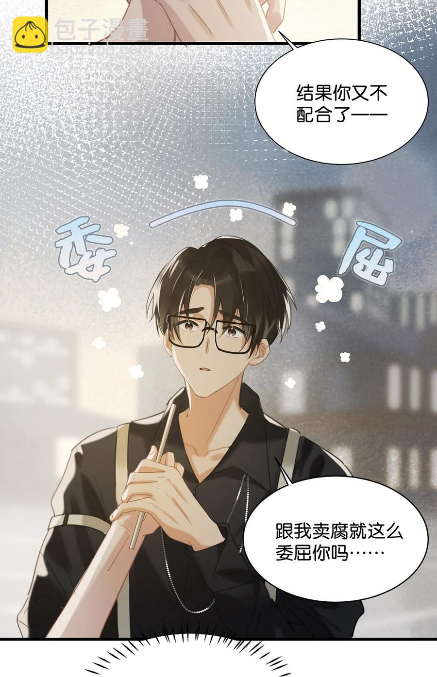 034 方方面面都短你一截。-第41话