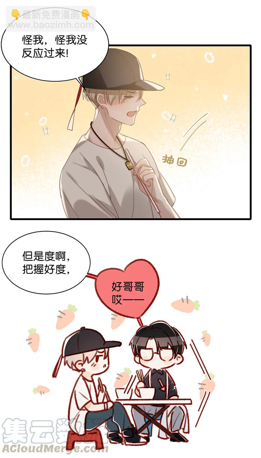 034 方方面面都短你一截。-第41话