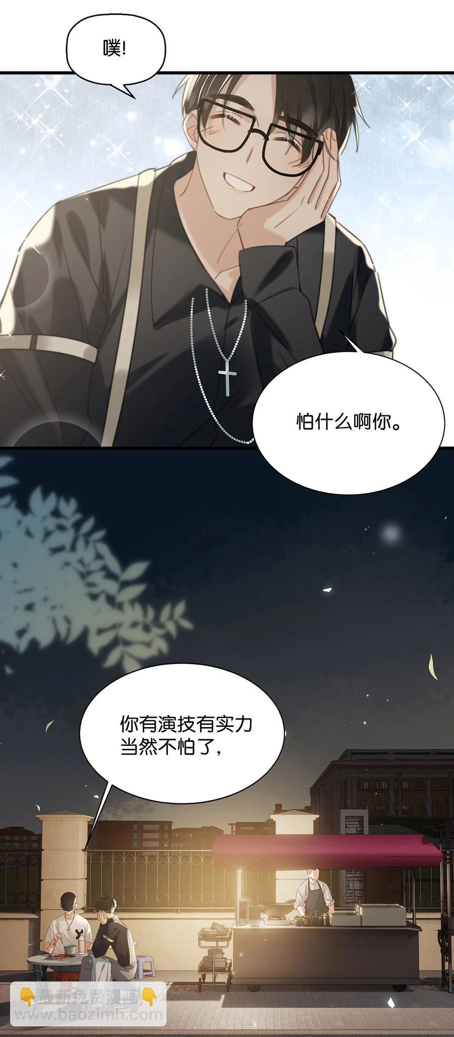 034 方方面面都短你一截。-第41话