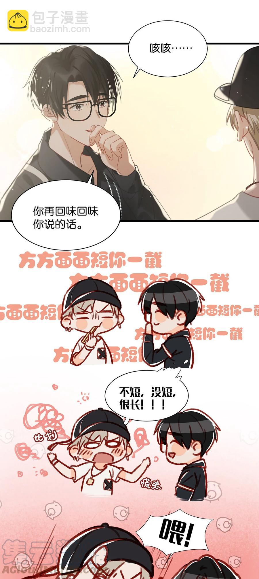 034 方方面面都短你一截。-第41话