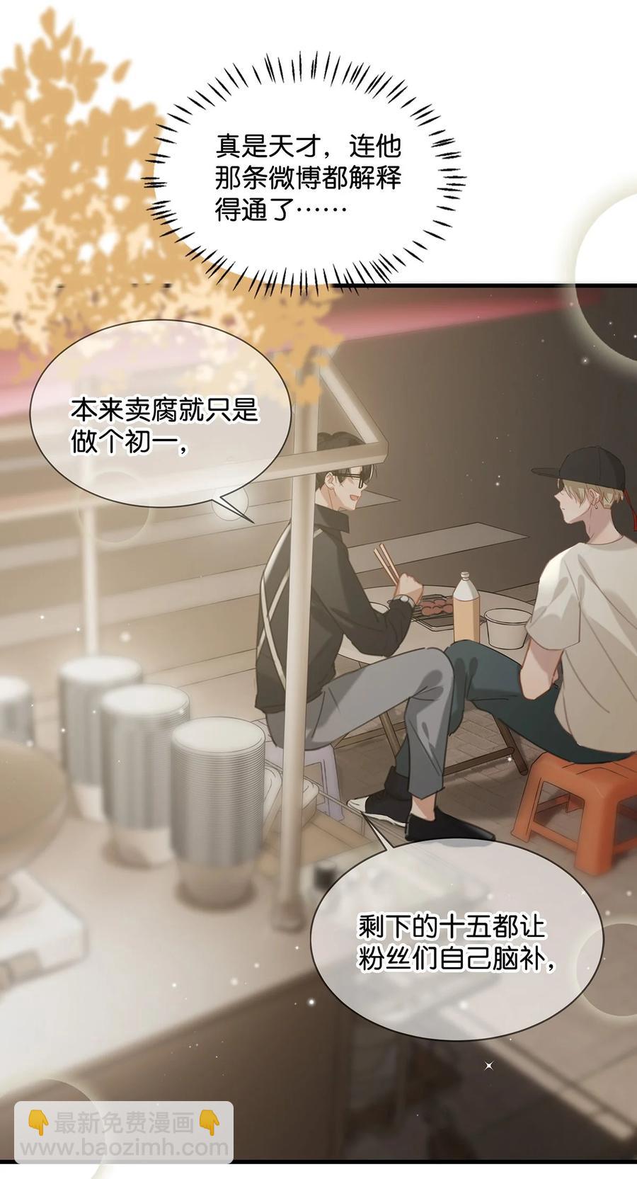 034 方方面面都短你一截。-第41话