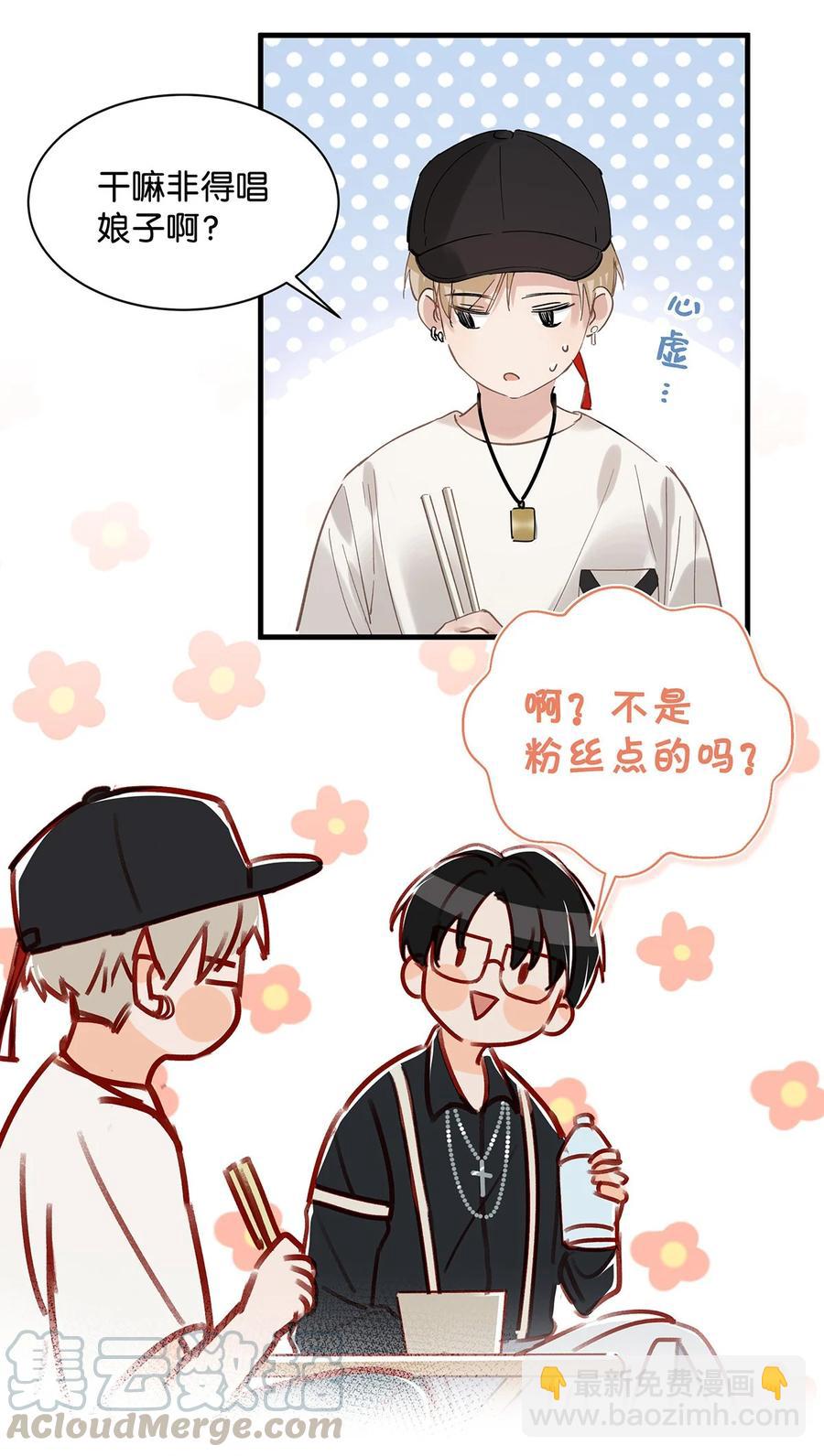 034 方方面面都短你一截。-第41话