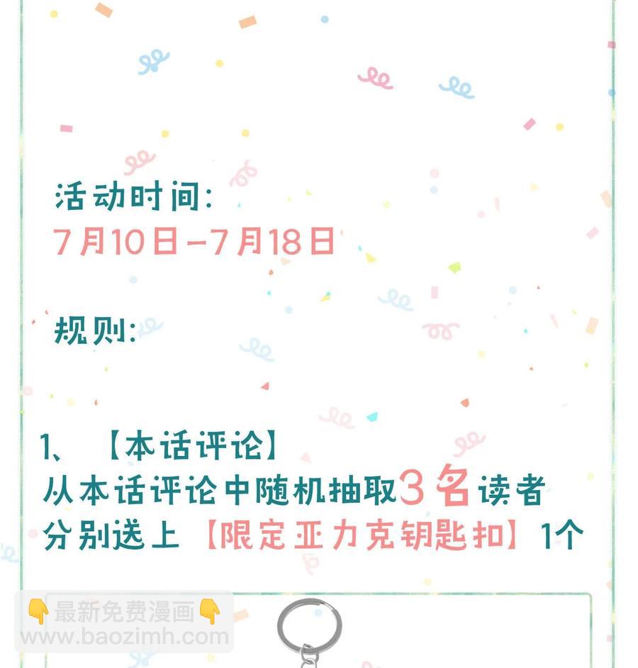 034 方方面面都短你一截。-第41话