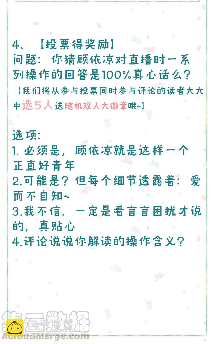 我嗑了對家X我的CP - 034 方方面面都短你一截。 - 3