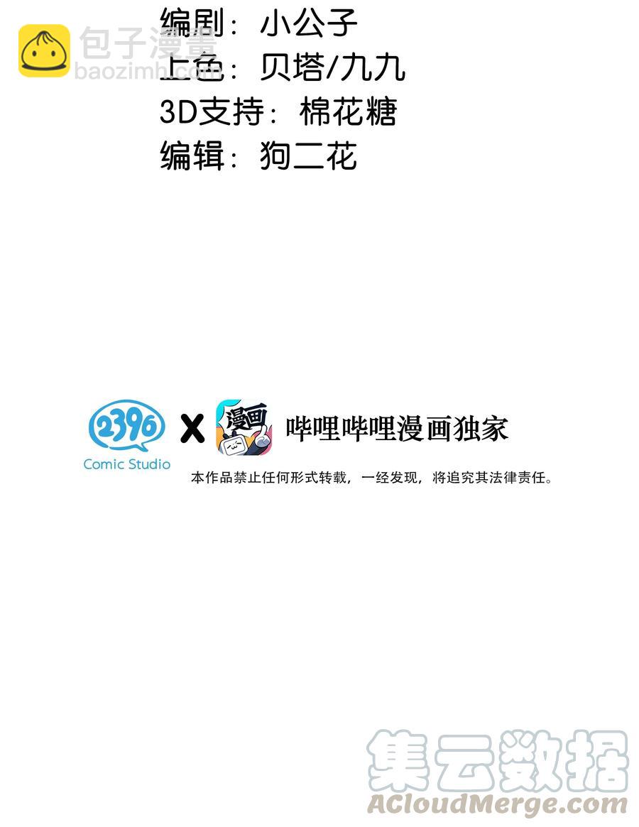 034 方方面面都短你一截。-第41话