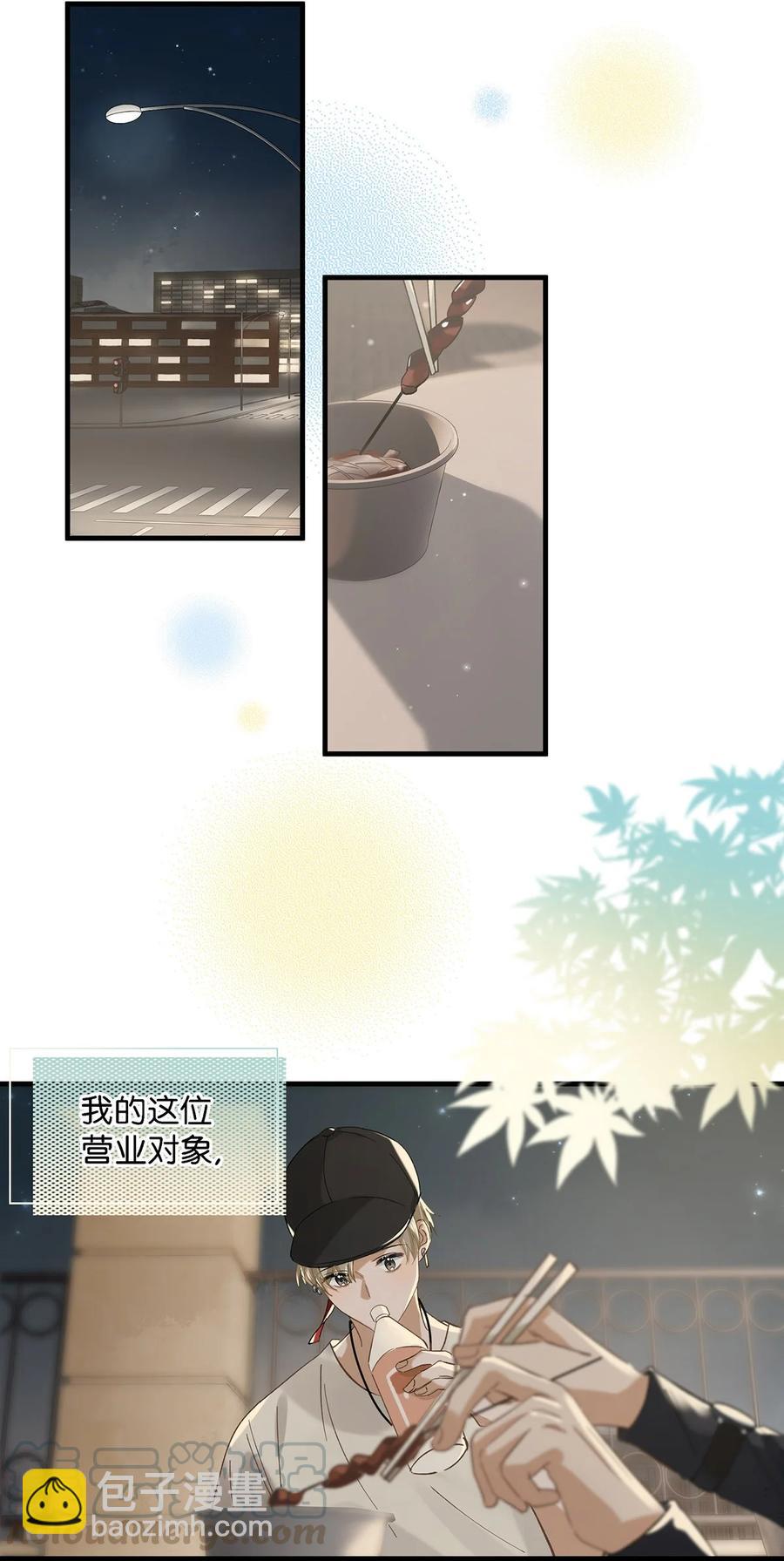 035 跟我卖腐有这么难受？-第45话