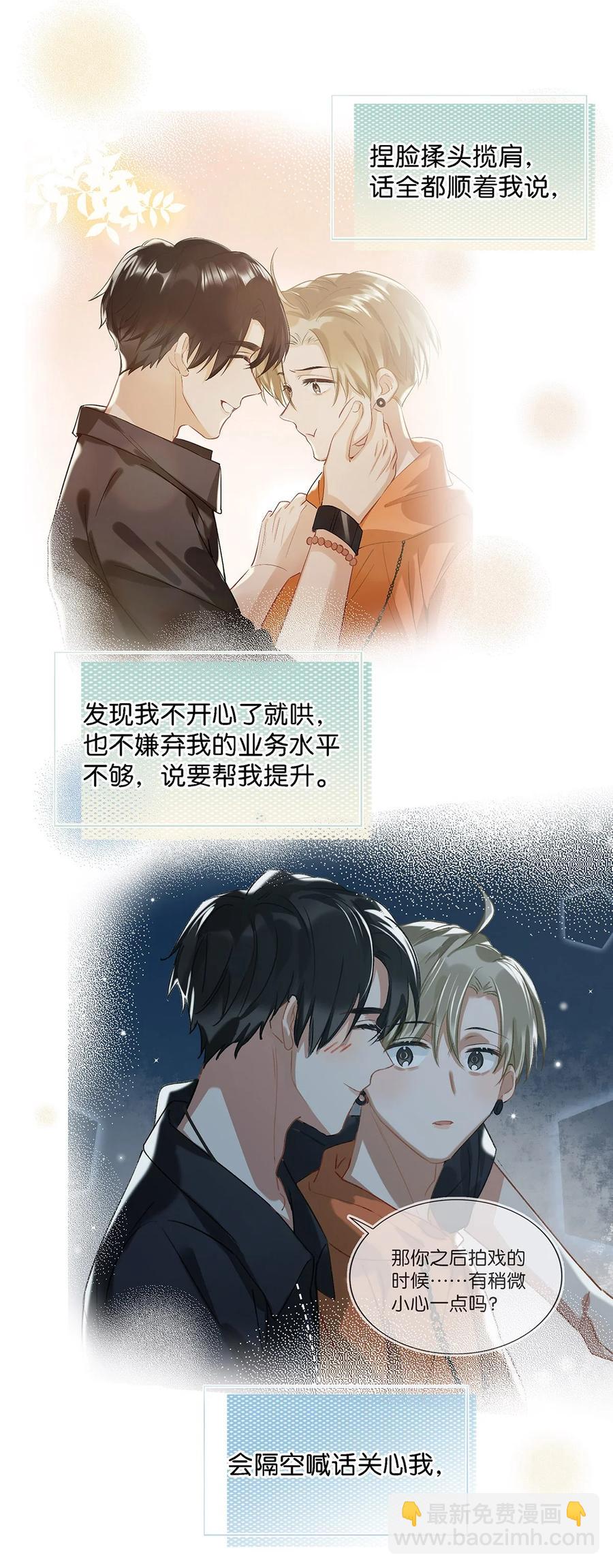 035 跟我卖腐有这么难受？-第45话