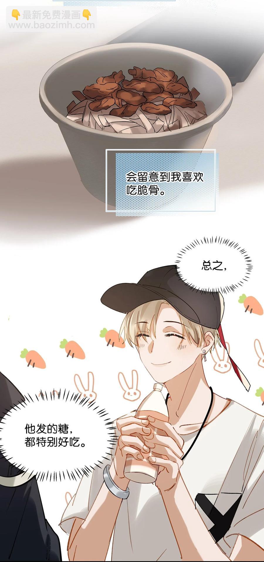 035 跟我卖腐有这么难受？-第45话